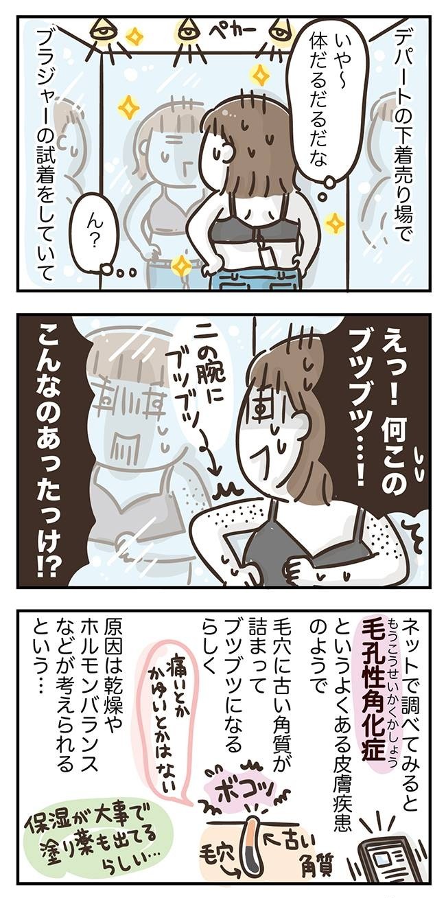 なおこ様確認用 色あせ