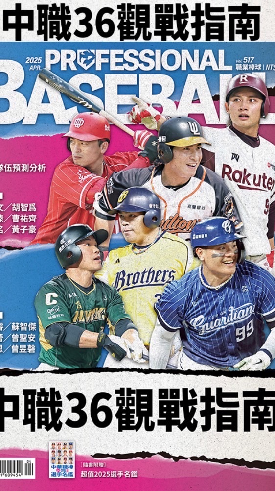 中職大家庭，可開心的隨口聊…