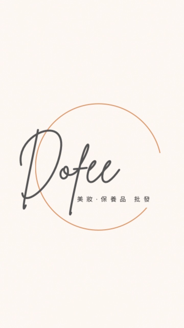 ✨DOFEE✨美妝保養品 批發②