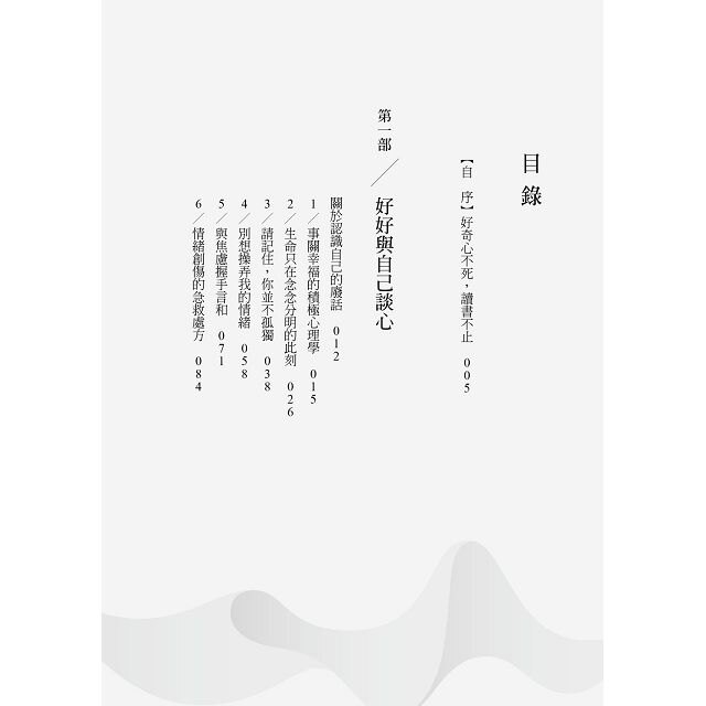 一本幫你擺脫思維束縛、克服知識焦慮、獲得內在提升的閱讀指南！