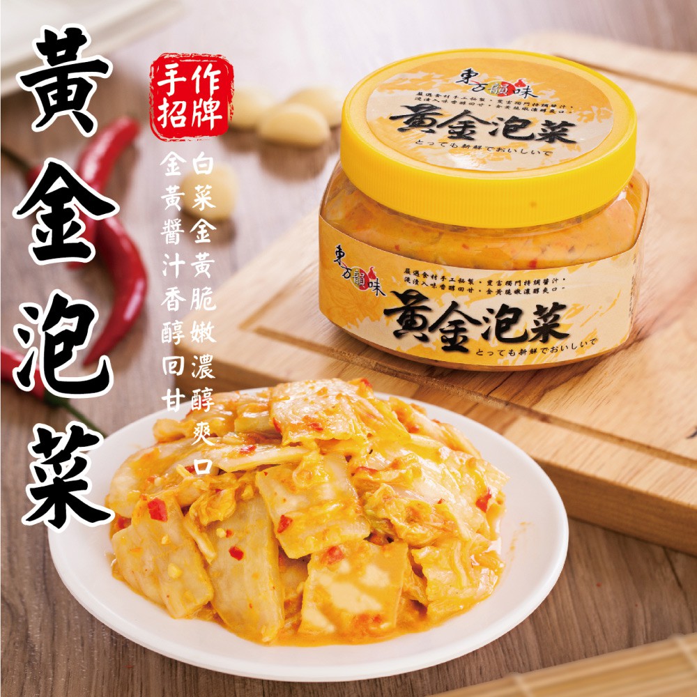 醋、糖。(此產品為五辛素)商品重量：450g±10G /罐有效期限：詳見包裝標示保存期限：120天保存方法：4-7°C 冷藏保存，開封後請盡快食用產地：台灣韓式泡菜成分：大白菜、白蘿蔔、紅蘿蔔、韓國辣