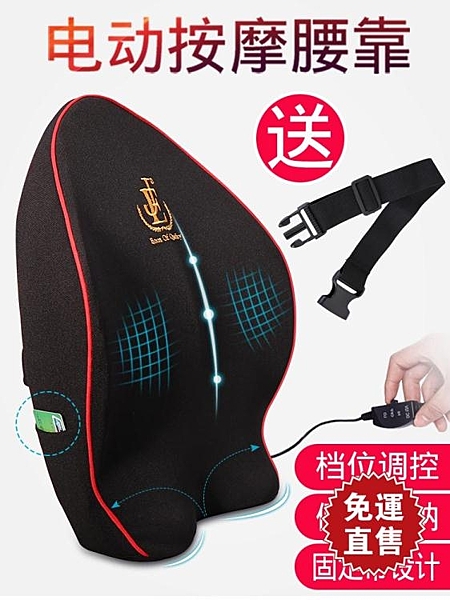 汽車腰靠護腰靠墊腰墊記憶棉靠背墊電動按摩座椅腰枕車用頭枕套裝