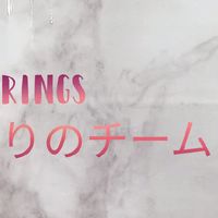りのチーム×Rings