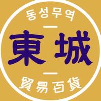 🟣東城百貨批發廠商