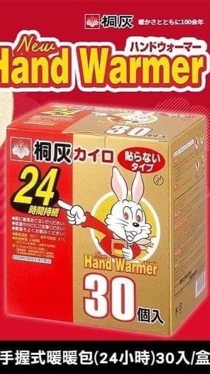 暖暖包便宜賣