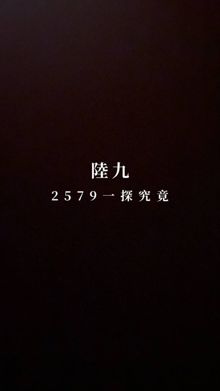 2579探險隊友