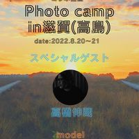 Photo Camp in 滋賀(高島)
