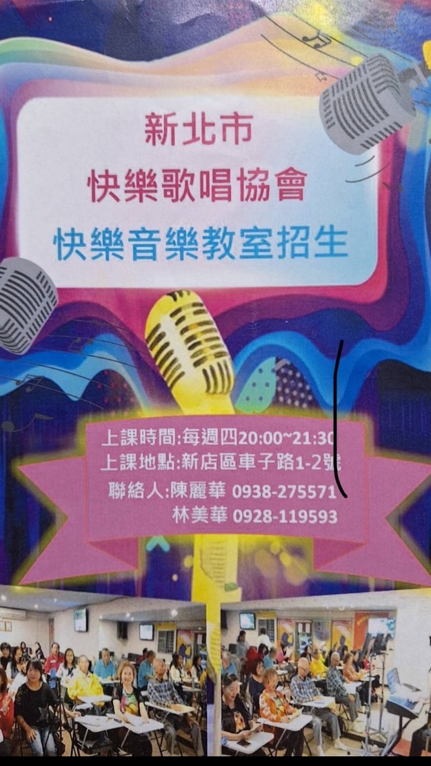歌唱班第21期社群