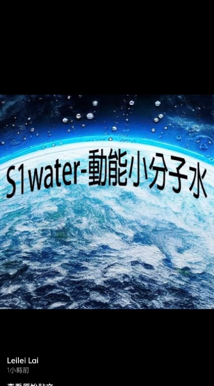 愛加溫 S1water
