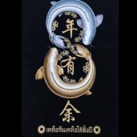 Po Shop sells ขายสินค้าราคาส่งและปลีก