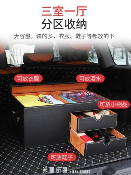 汽車收納后備箱儲物箱子車用鞋盒多功能車內后背尾箱車載整理用品 YTL皇者榮耀