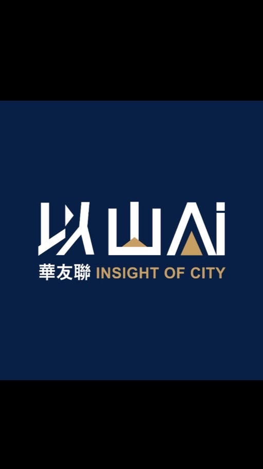 華友聯 以山Ai 已購戶