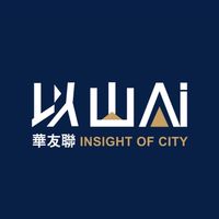 華友聯 以山Ai 已購戶