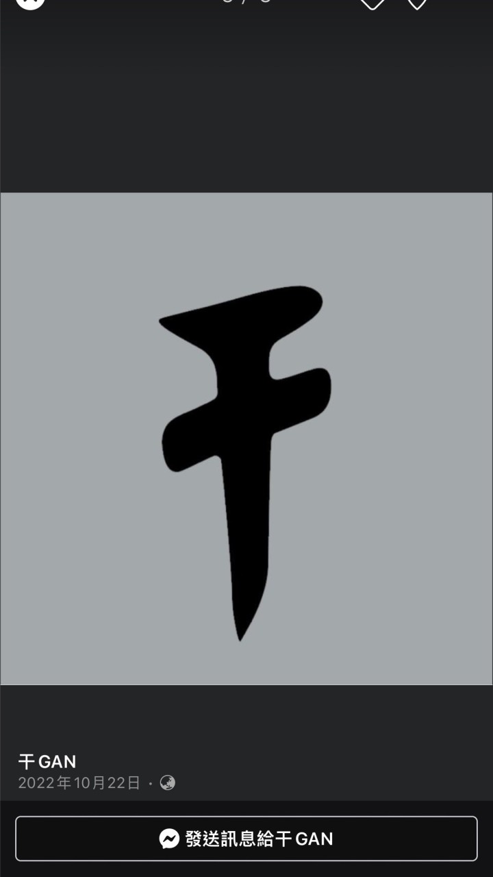 干羽干尋