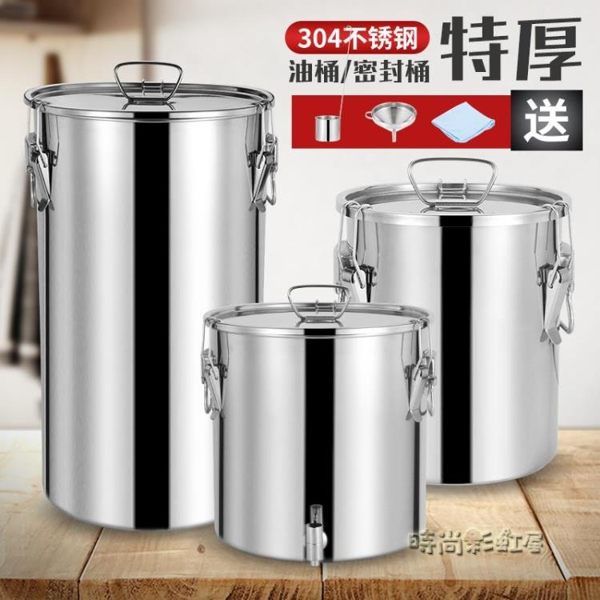 304不銹鋼食用油桶加厚密封桶家用廚房花生油桶牛奶桶50斤酒桶