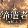 💖締造者:放逐之境💖討論群