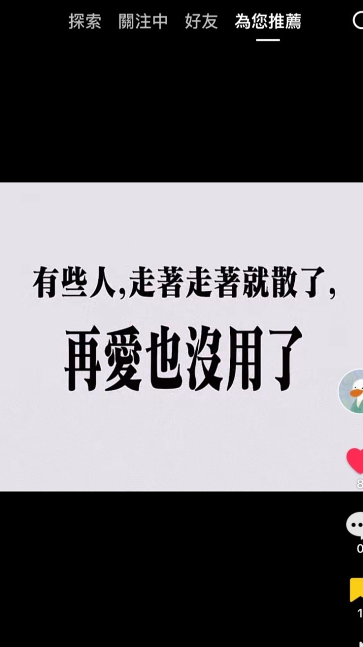 失戀、抑鬱