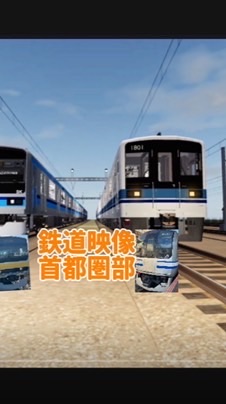 鉄道映像首都圏部の集まり　　　　　(公式)