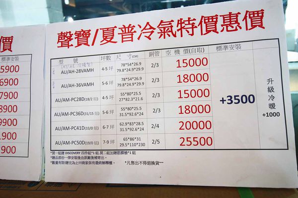 【限時限量！夏季電器特賣會！冷氣下殺５折起！】ＦＹ家電特賣會-比市價還要便宜５折的知名品牌冷氣機限時限量，還有其它超多樣夏季電器商品、電風扇、洗衣機、電視機等等都比市價還便宜，滿滿的優惠價哦～！