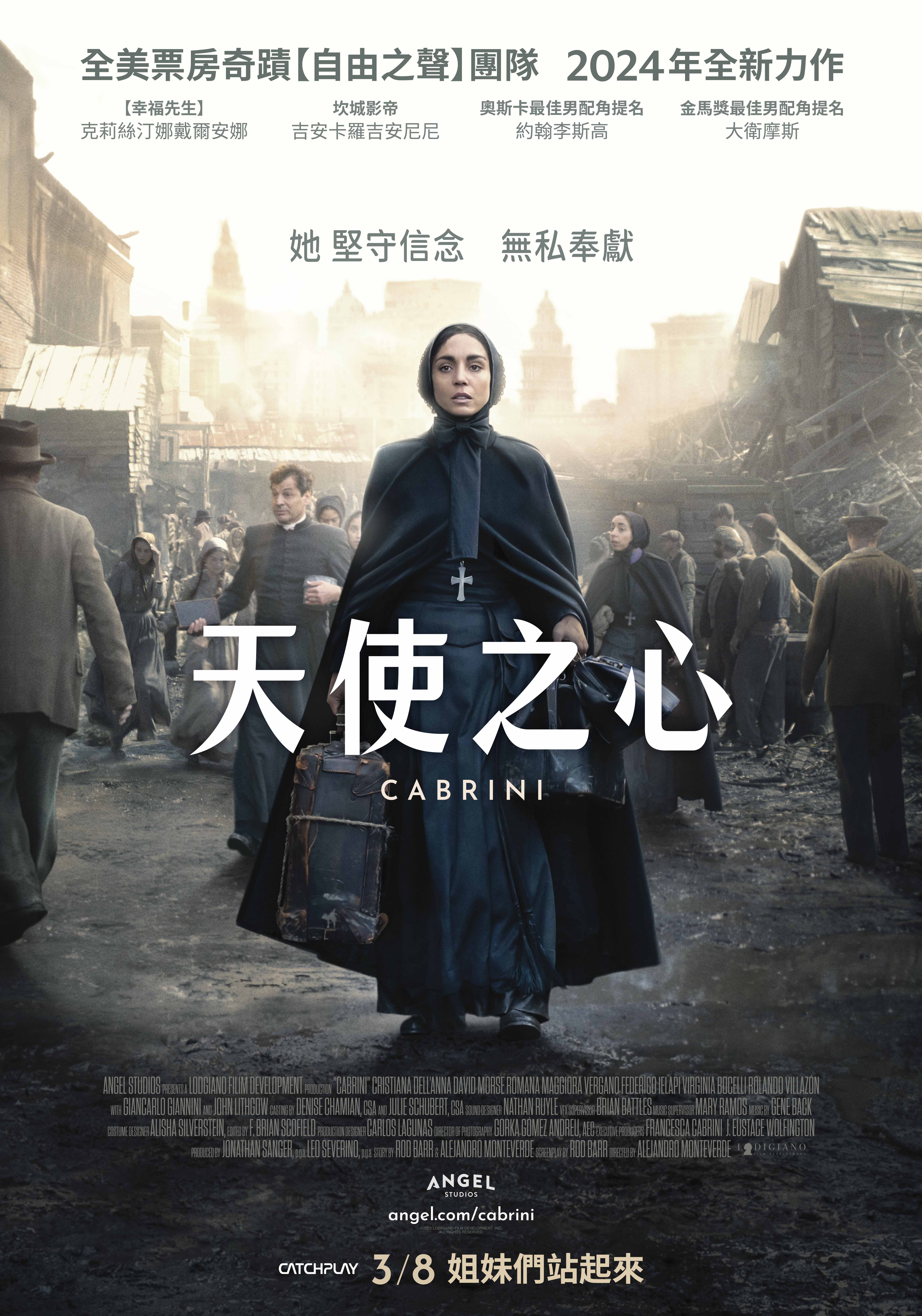 天使之心 Cabrini