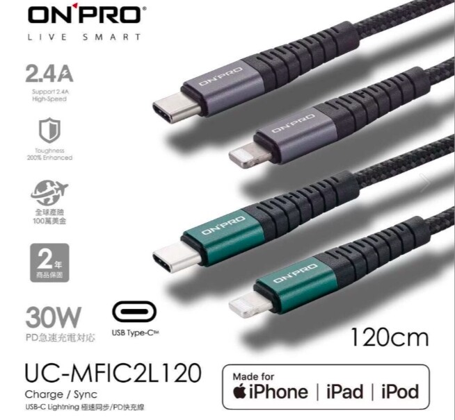 ✮採用Apple 最新Lightning C94 連接器 ✮支援iPhone與iPad 系列PD快速充電技術 ✮搭配PD3.0充電器最高供電可達30W ✮ iPhone X 0%～50%只需要30分鐘