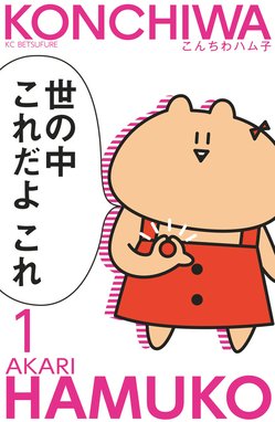 キャラクタイムズ キャラクタイムズ １ 萬屋不死身之介 Line マンガ
