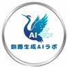 釧路生成AIラボ