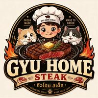 GYU HOME STEAK