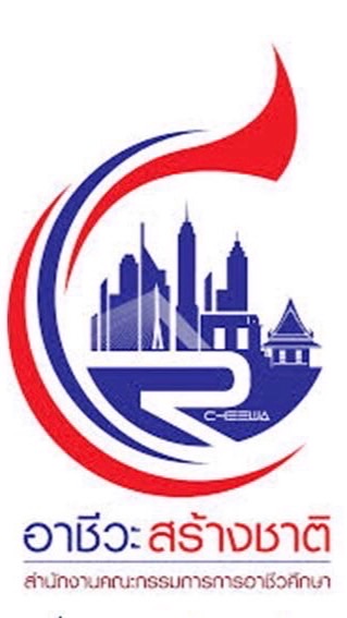 ปวส. รหัส 67