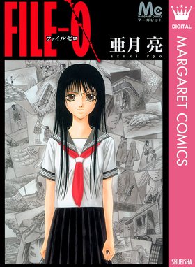 汝 隣人を せよ 汝 隣人を せよ 1 亜月亮 Line マンガ