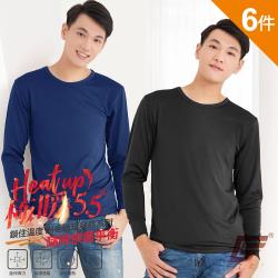 6件組【GIAT】極暖內刷磨毛彈力保暖發熱衣-男款(M-XL /多色可選)(65902)聖誕交換禮物
