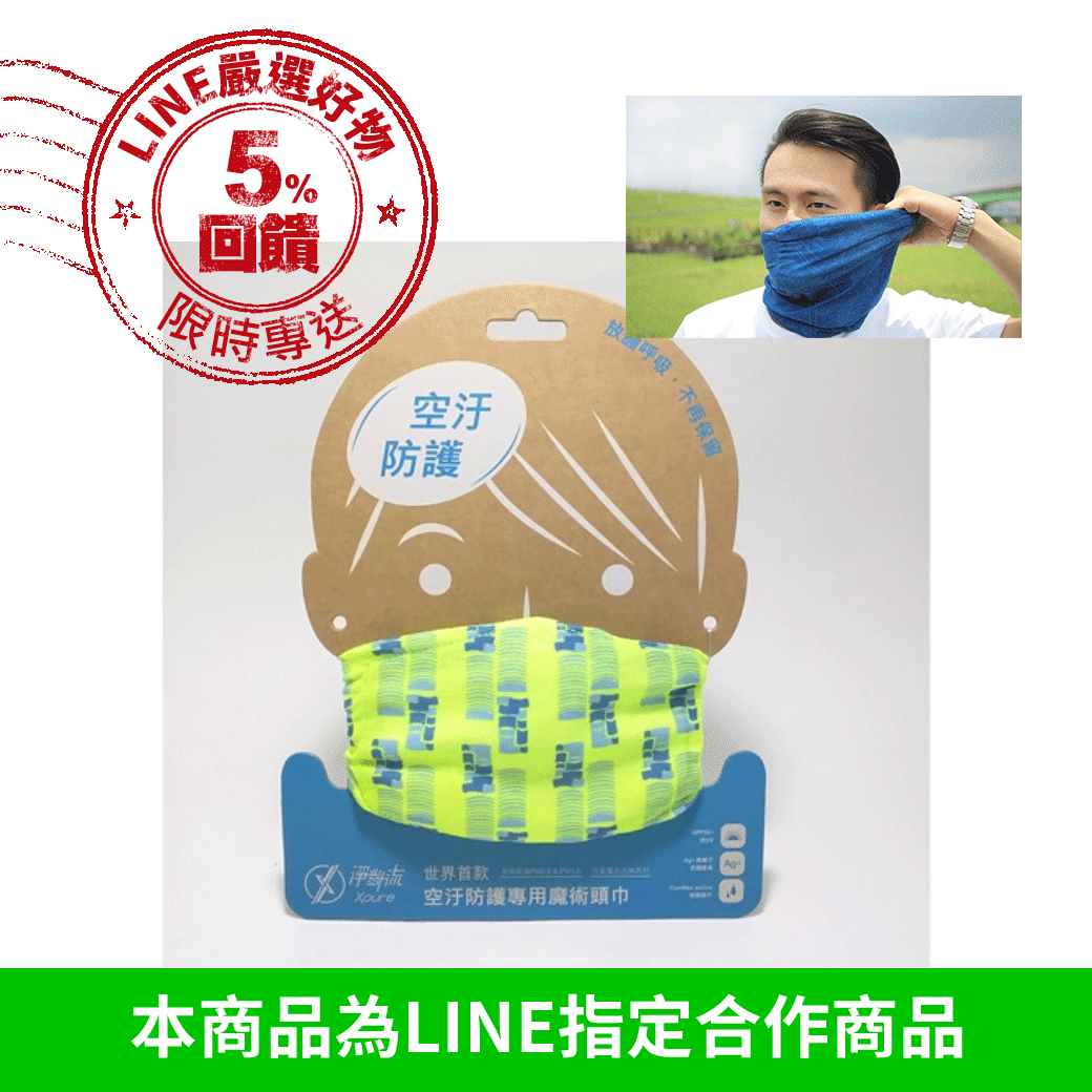 有別於歐美品牌主打的荒野色彩，我們導入適合亞洲人膚色的配色，並引入台灣意象的圖案。即使非身穿運動專業裝備，我們的魔術頭巾也可以輕鬆融入任何style。你可以纏在手上當護腕、套在脖子上當領巾、套在額頭上