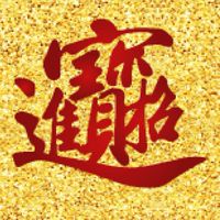 資金週轉 低利息 每月輕鬆繳