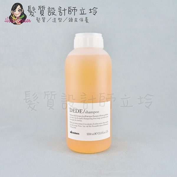 立坽『洗髮精』海泰公司貨 Davines特芬莉 新地中海天堂 四季/活力洗髮露1000ml IH01