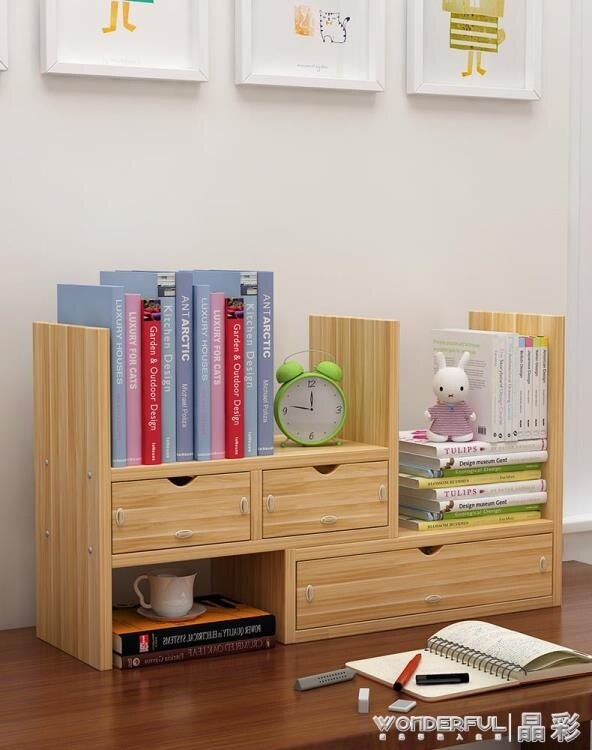 書桌置物架書架學生桌面收納小架子書柜兒童辦公桌上創意伸縮簡易置物架書桌 創時代