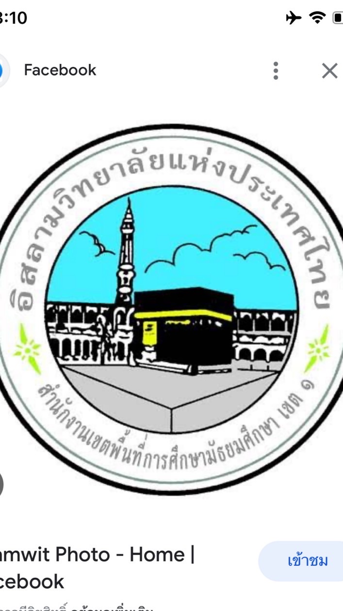 อ.ว.ท. นราธิวาส