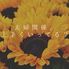 夫から離婚宣告されている妻たちの部屋