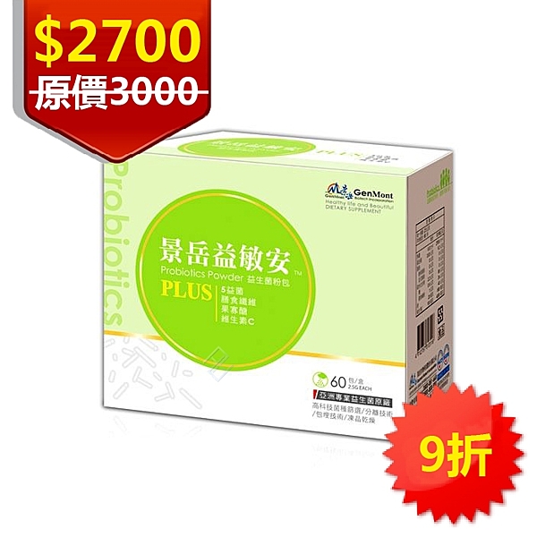 益菌數300億株菌，比前代商品「金敏亦樂」200億株菌大幅升級！還多加微藻DHA