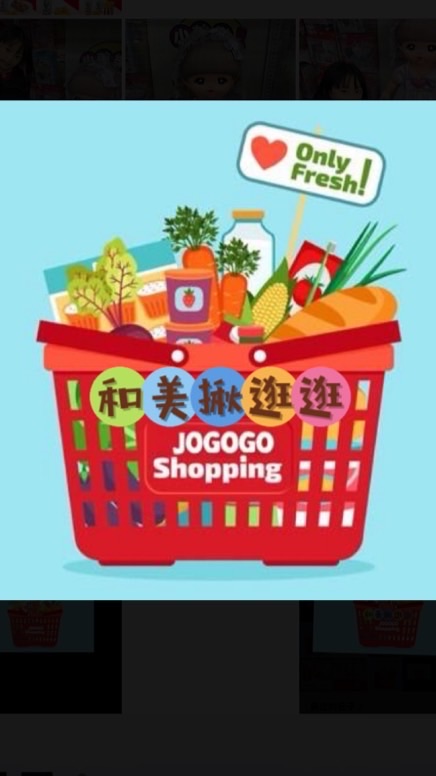 Jogogo和美揪逛逛🛍️