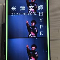 米津玄師ファン米民の会