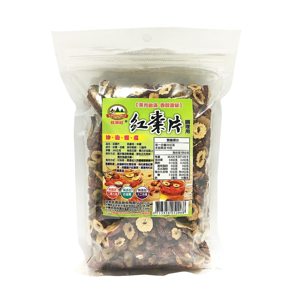 【旺來旺】紅棗片(調理用)