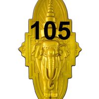 เสธ.105 รับสมัคร