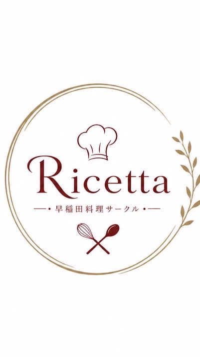 早稲田料理サークル「Ricetta」(リチェッタ)