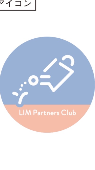 LIM パートナーズ倶楽部