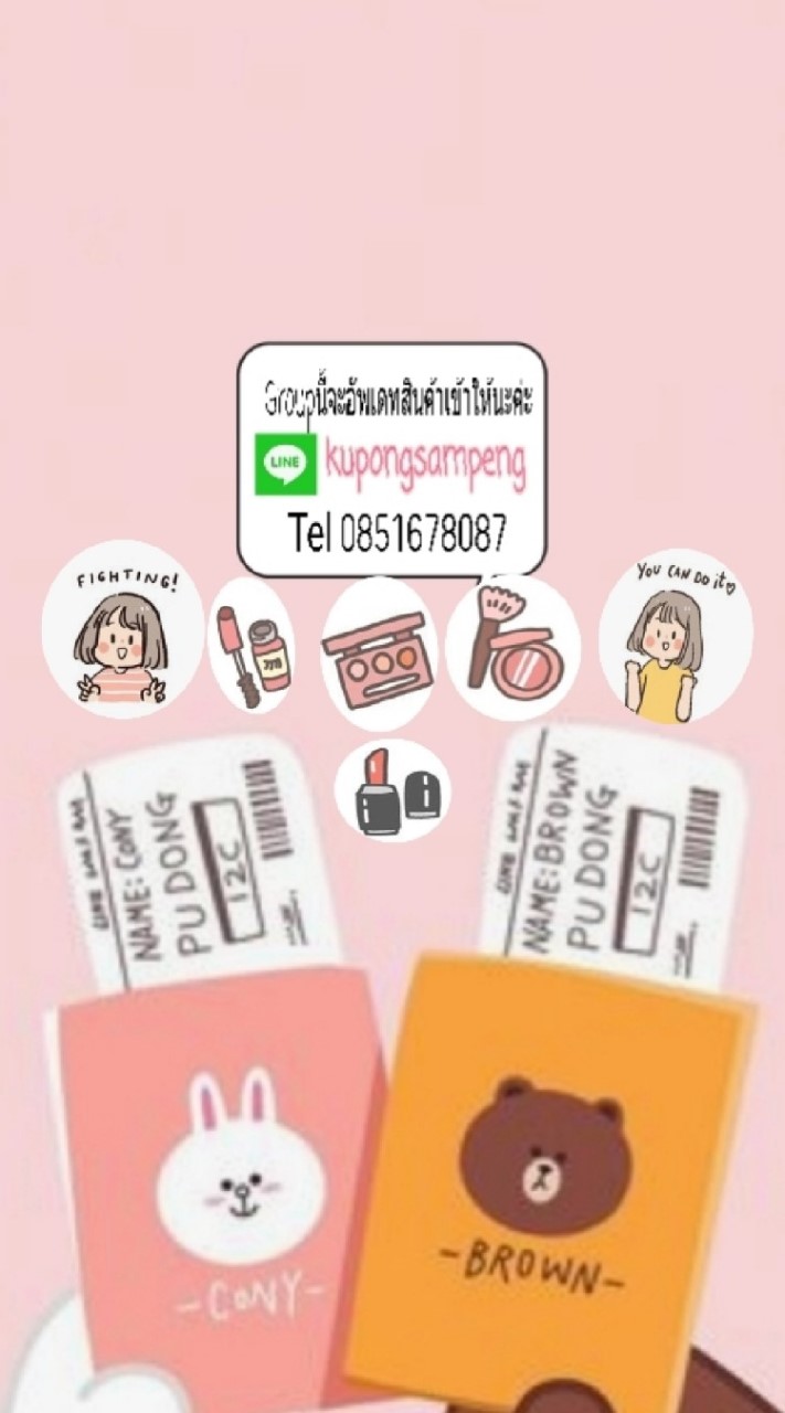เครื่องสำอาง4ชิ้นราคาส่งร้านกู๋ป๊องสำเพ็ง cosmeticwholesale