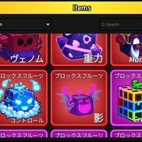 ロブロ！ブレインロットを盗むブロックスフルーツ五十人まで古参認定