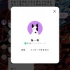 無一郎アンチオプ