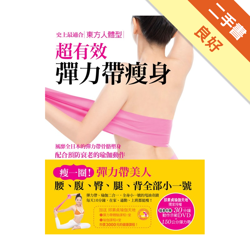 附一光碟 二手書購物須知1. 購買二手書時，請檢視商品書況或書況影片。商品名稱後方編號為賣家來源。2. 商品版權法律說明：TAAZE 讀冊生活單純提供網路二手書託售平台予消費者，並不涉入書本作者與原出