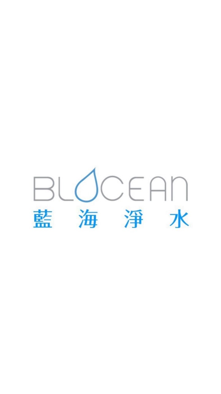 藍海淨水