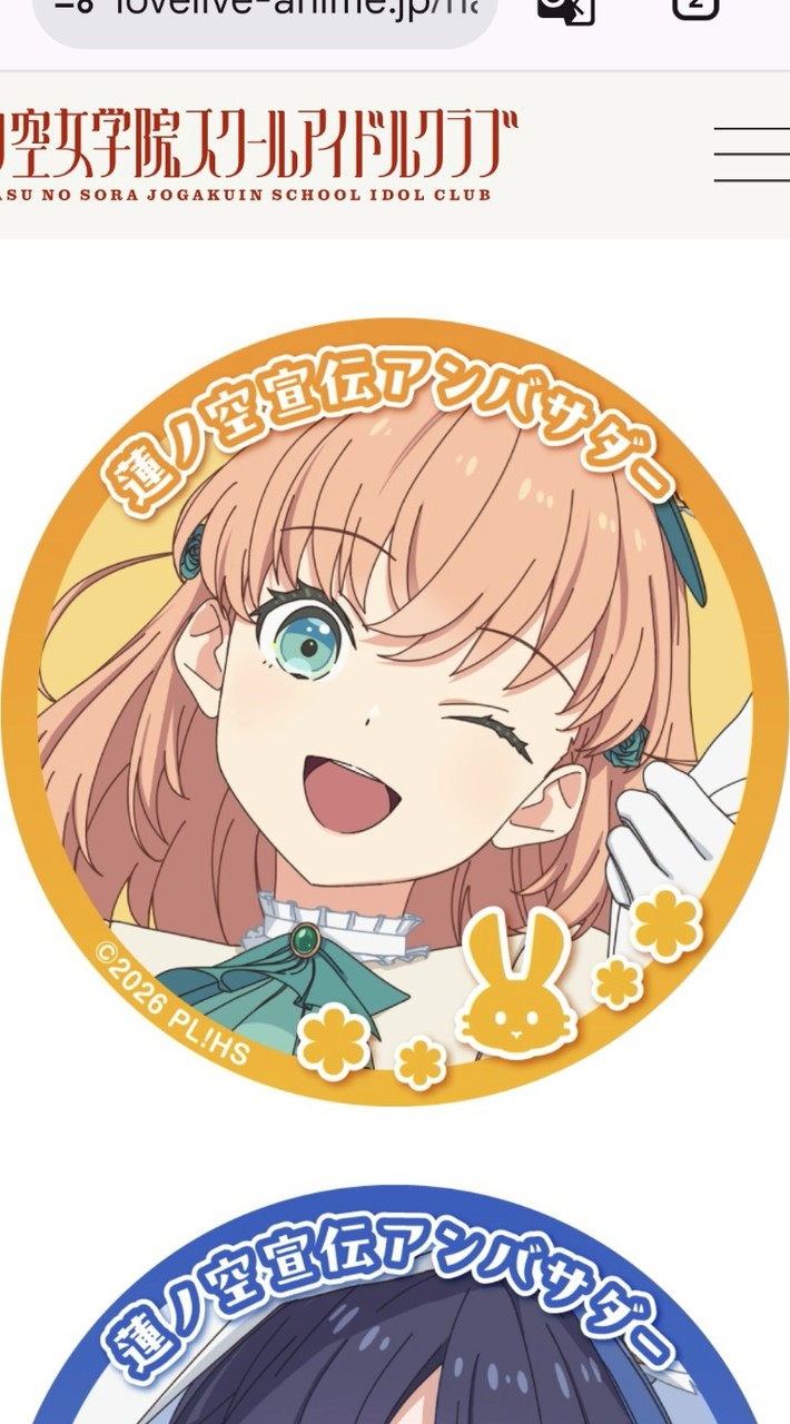 ラブライブ！映画蓮ノ空BLOOMGARDENparty！大ヒット公開中！！